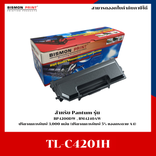 ตลับหมึกพิมพ์เทียบเท่า PANTUM รุ่น TL-C4201H สำหรับ BP4200DW , BM4240AW