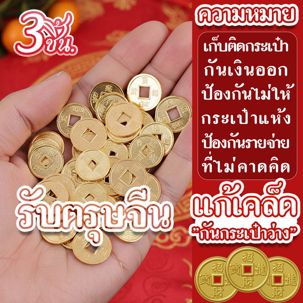 ก้อนทองโบราณส่งจากไทย โมเดลก้อนทองประดับตกแต่ง ก้อนทองจีน ก้อนทองจิ๋ว