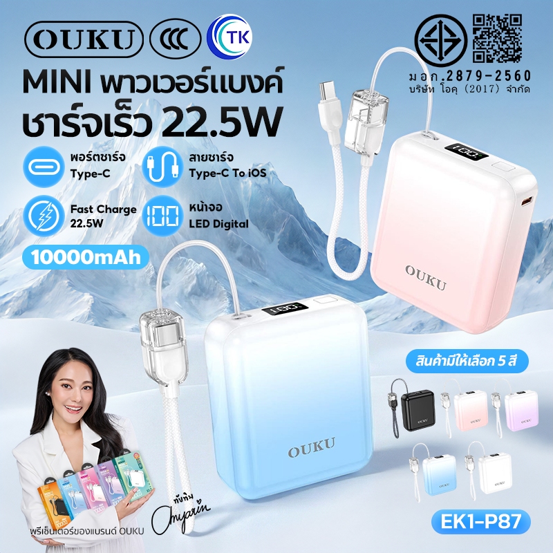 [China CCC] พาวเวอร์แบงค์มินิ พร้อมสาย Type-C 10000mAh หน้าจอ LED ใช้เป็นสายคล้องพกพาได้ สีสันสดใส O