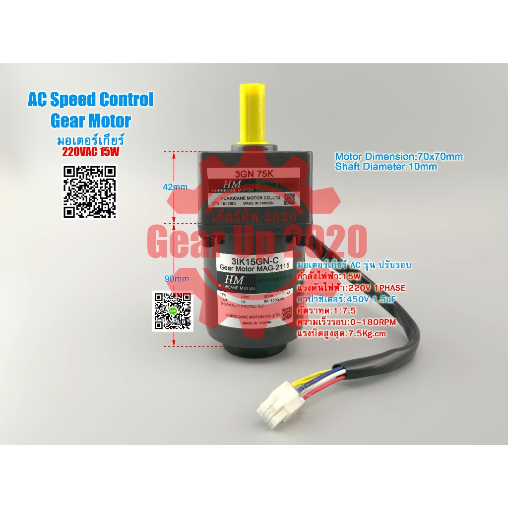 (สต๊อกพร้อมส่ง ในไทย) 7.5K 0~180RPM 3IK15RGN-C 15W 220V มอเตอร์เกียร์AC AC Speed Control Gear Motor