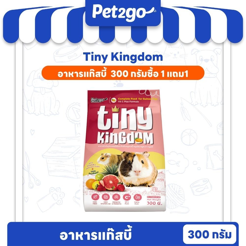 โปรโมชั่นพิเศษ 1แถม1 สินค้ามีจำนวนจำกัด!!! อาหารแกสบี้สูตรเสริมวิตามินซี 300g ||TKF03||