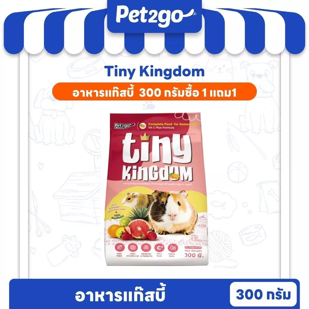 โปรโมชั่นพิเศษ 1แถม1 สินค้ามีจำนวนจำกัด!!! อาหารแกสบี้สูตรเสริมวิตามินซี 300g ||TKF03||