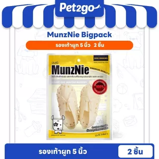 MUNZNIE ขนมสุนัขหนังวัวล้วนสำหรับสุนัขชอบแทะ หมาใหญ่