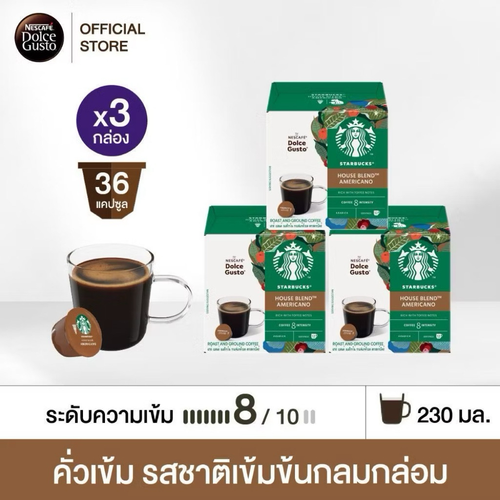 STARBUCKS AMERICANO HOUSEBLEND 102g. x 3 box