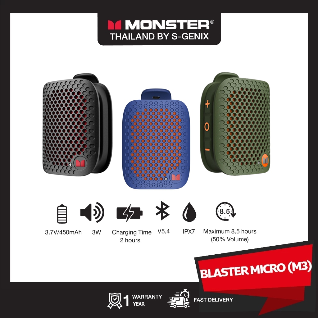 【NEW COLOR】MONSTER ลำโพงบลูทูธ รุ่น M3 - 3 สี - รับประกัน 1 ปี < ของขวัญรับซัมเมอร์​ , ของขวัญหน้าร้อน > สินค้า