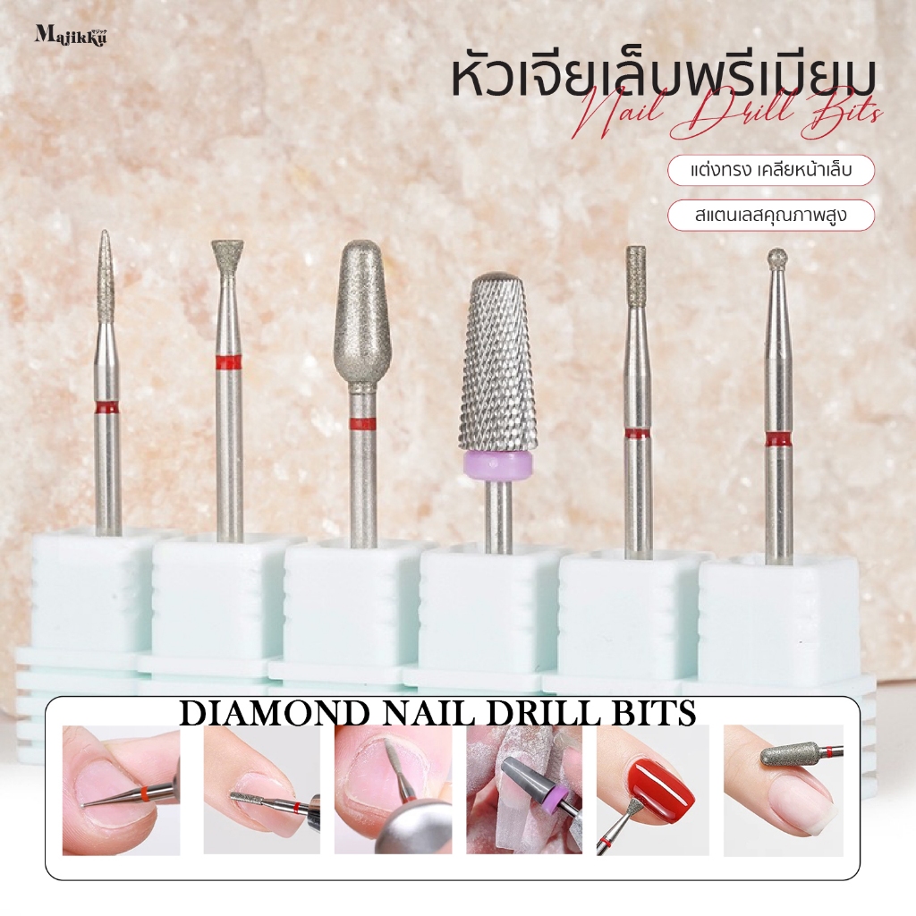 Majikku หัวเจียรเพชร สไตล์รัสเซีย เคลียหน้าเล็บ เก็บงานละเอียด ไม่ร้อนหน้าเล็บ Diamond Drill Bits