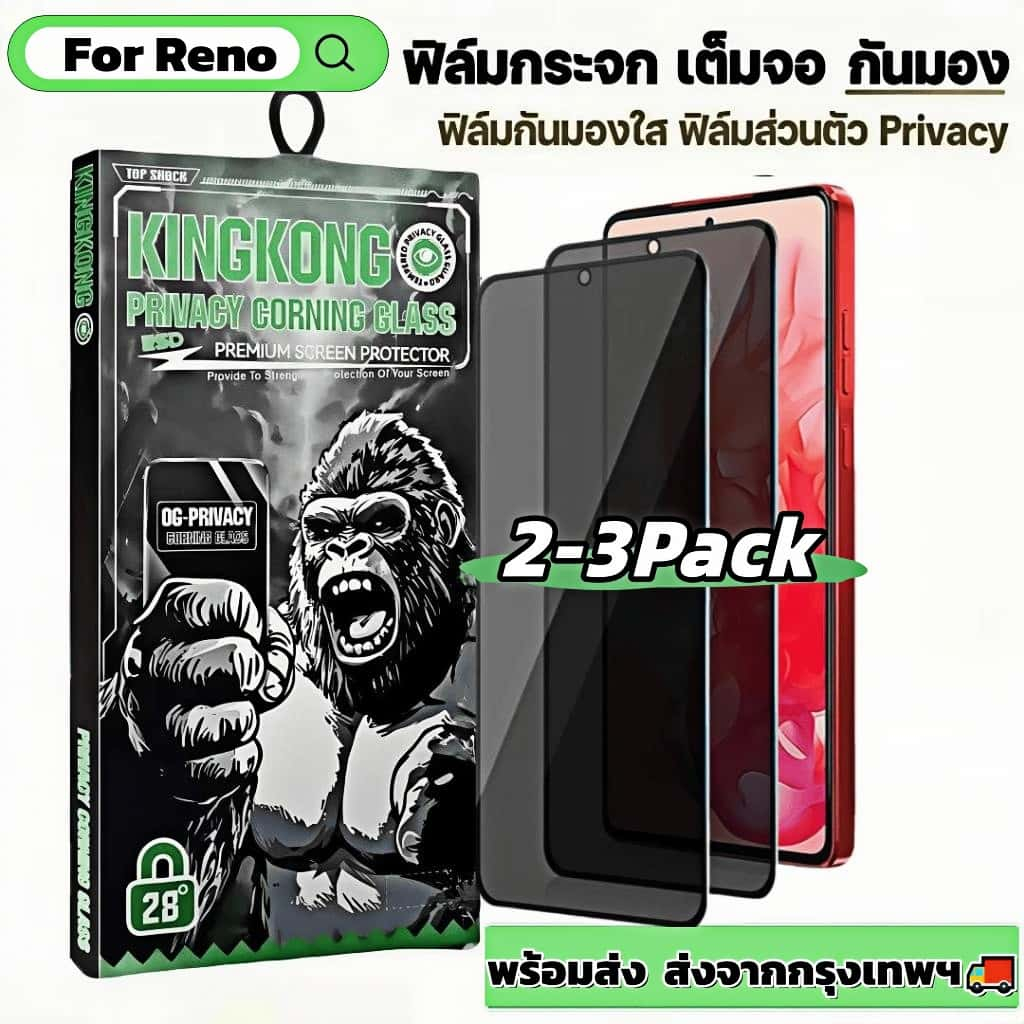 2-3 Pack ฟิล์มกระจก กันมอง สำหรับ OPPO Reno 11F 12F 13F 3 4 5 5F 5Z 6 6Z 7 7Z 8 8T 8Z Lite 13A 14F เต็มจอ ฟิล์มกันเสือก