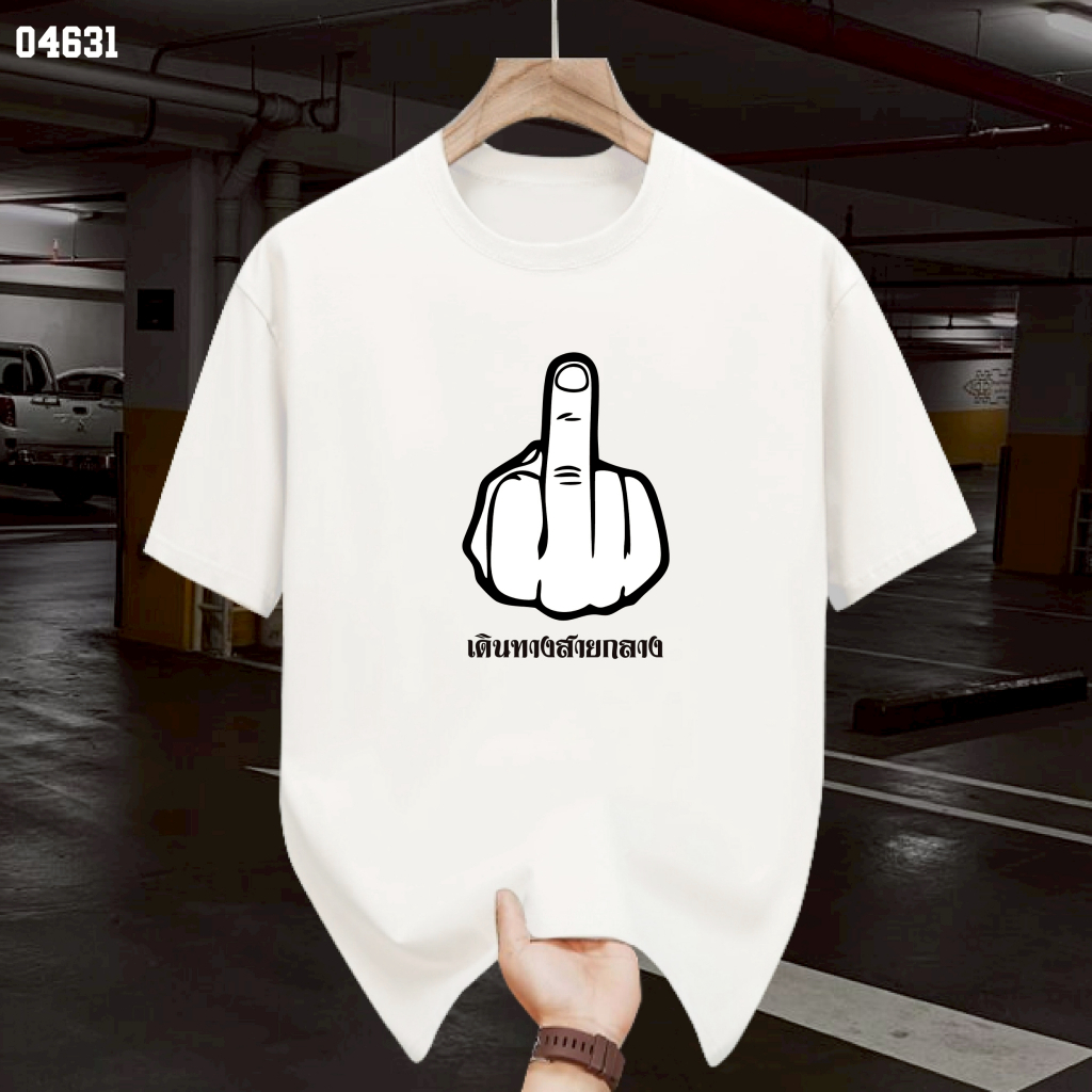 เสื้อยืดสกรีนลาย ” เดินทางสายกลาง ” เสื้อยืดผ้า COTTON 100% เสื้อยืดคอตตอน 100% เสื้อยืดผ้าฝ้าย 100% ราคา ถูกที่สุด ดีลบีเคเค แกลเลอรีภาพที่ 3