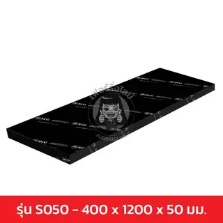 SCG ฉนวนกันเสียง Cylence Zoundblock S050 ขนาด 400 x 1200 มม. หนา 50 มม. (2 นิ้ว) จำนวน 1 แผ่น