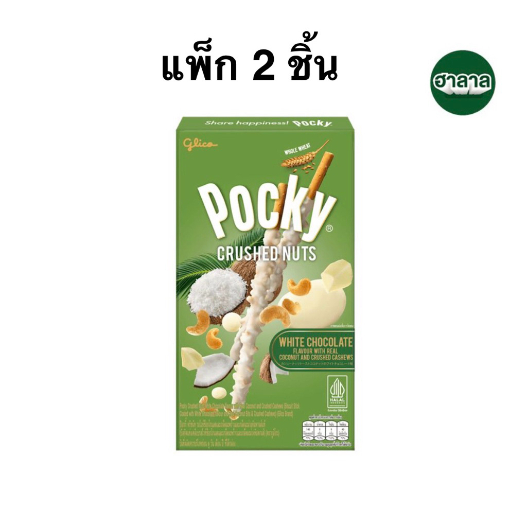 กูลิโกะป๊อกกี้ครัชฟรุตเกล็ดมะพร้าว/รสเสาวรสโยเกิร์ตมะม่วง 38g Glico Pocky Crushed Fruit Passion Frui