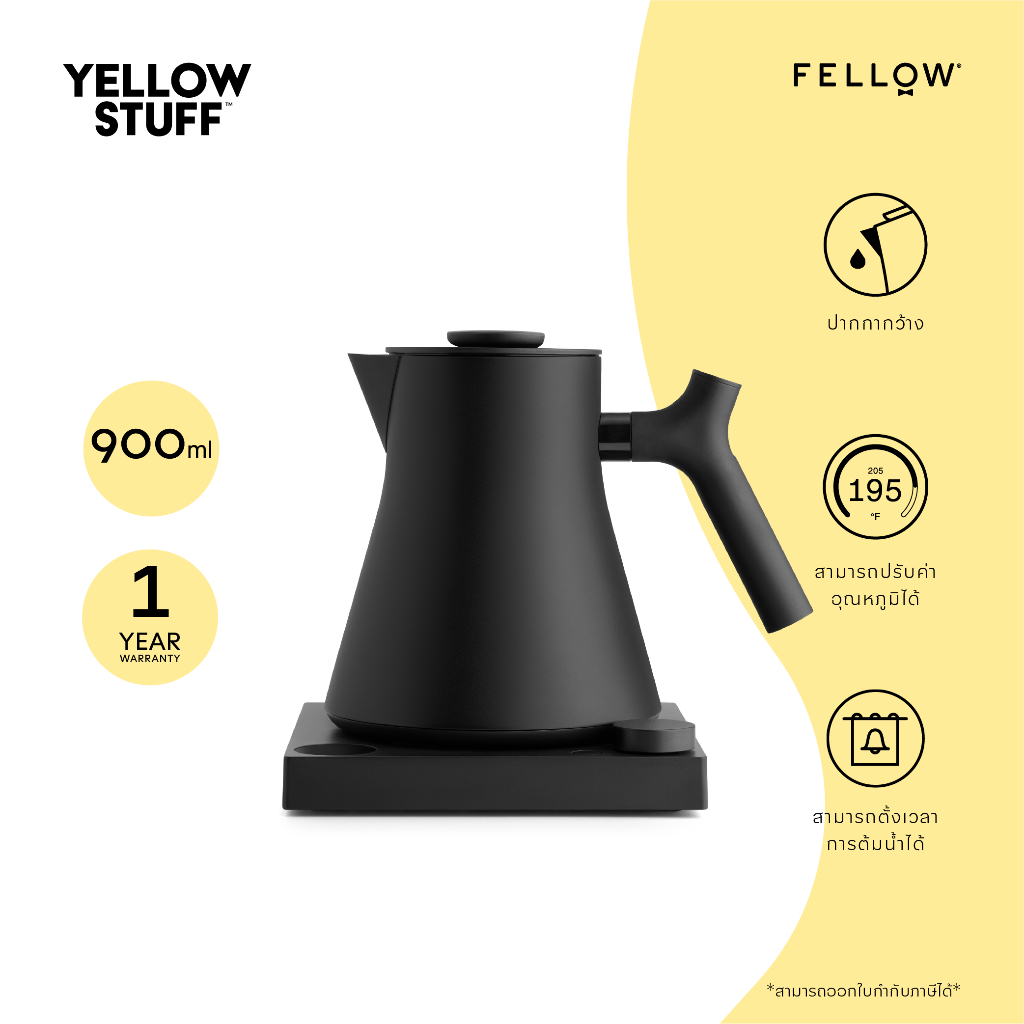 Fellow CORVO EKG PRO ELECTRIC KETTLE