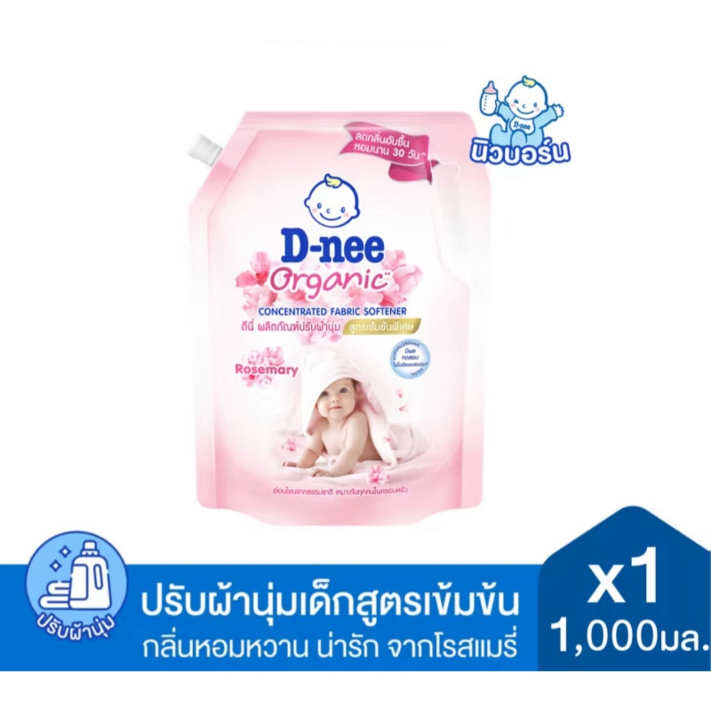 พร้อมส่งD-nee ดีนี่ น้ำยาปรับผ้านุ่มเด็ก สูตรเข้มข้น ออร์แกนิค 1,000 มล