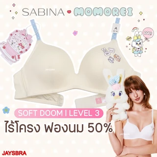 SABINA x Momorei ชุดชั้นใน (ไร้โครง + ฟองนม 50%) กางเกงชั้นใน BIKINI รหัส NBL25003CR + NUL25001CR