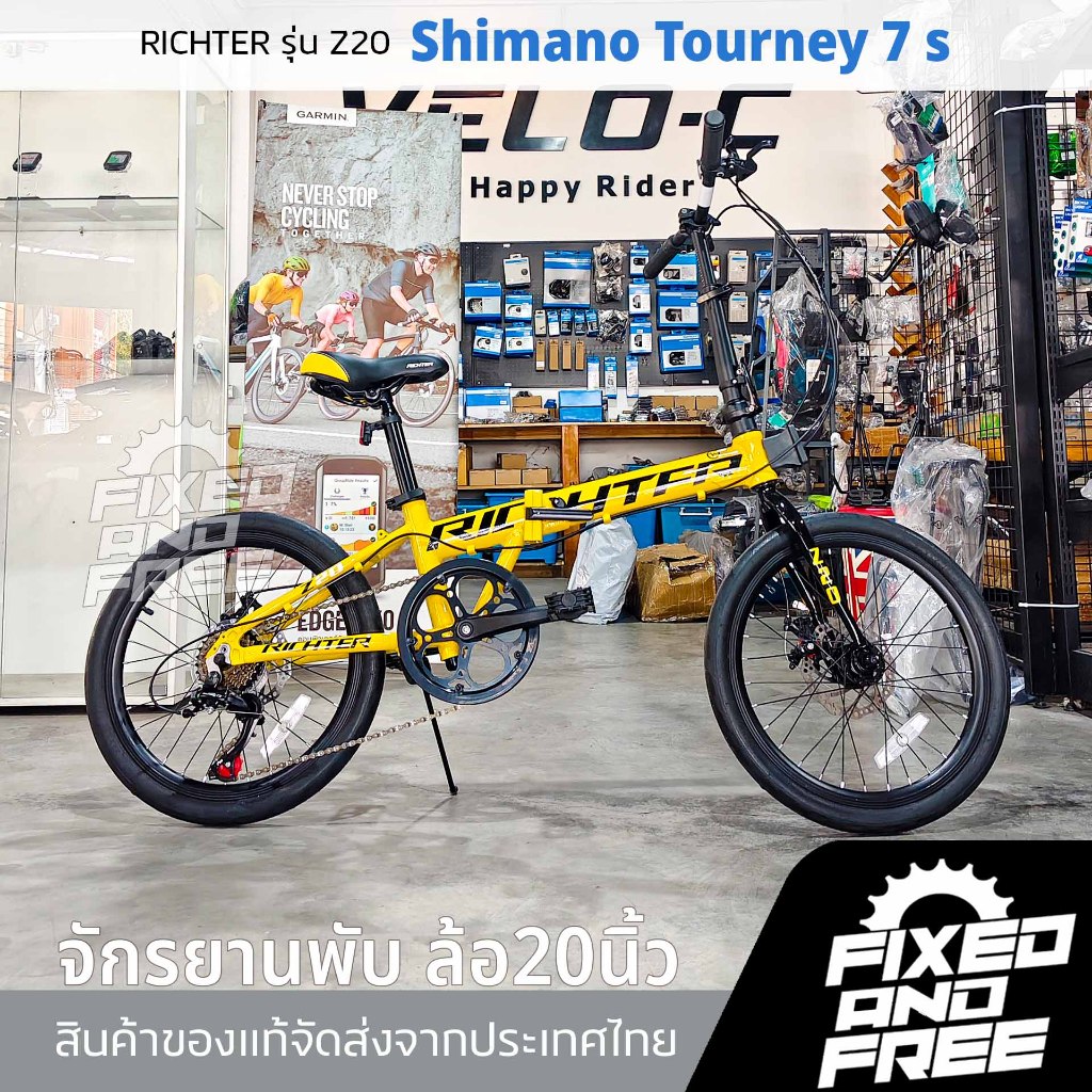 จักรยานพับได้ ยี่ห้อRICHTERรุ่น Z20ขนาดวงล้อ 20 นิ้ว เฟรมอลูมิเนียม ชุดเกียร์Shimano Tourney