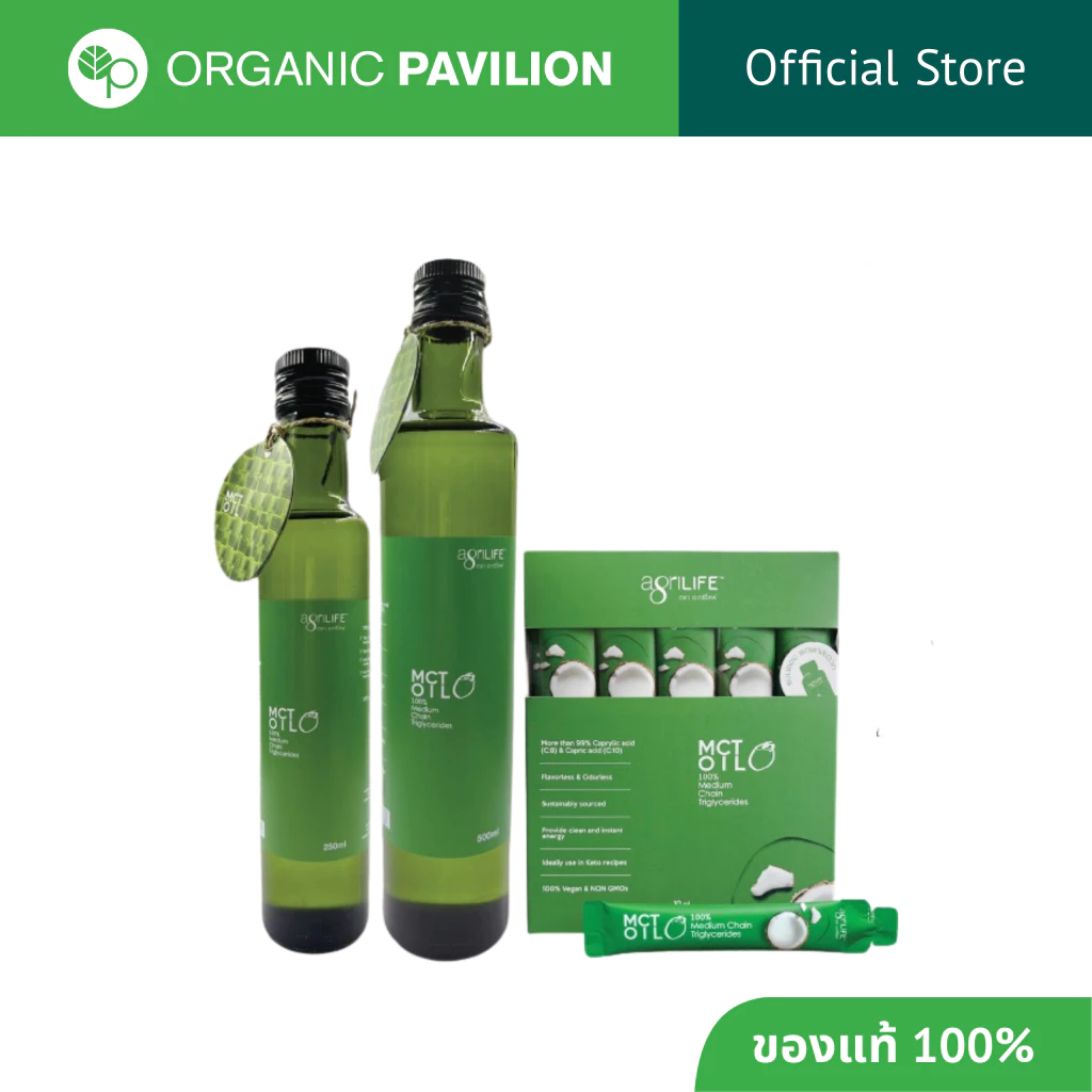 Agrilife ตราอะกรีไลฟ์ น้ำมันเอ็มซีที น้ำมัน MCT Oil (250ml, 500ml, 10ml x 30 sachets)
