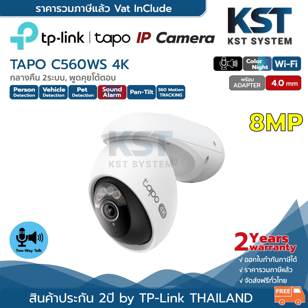 C560WS (Adapterในตัว) Tapo Outdoor Pan-Tilt Security Wi-Fi Camera 8MP