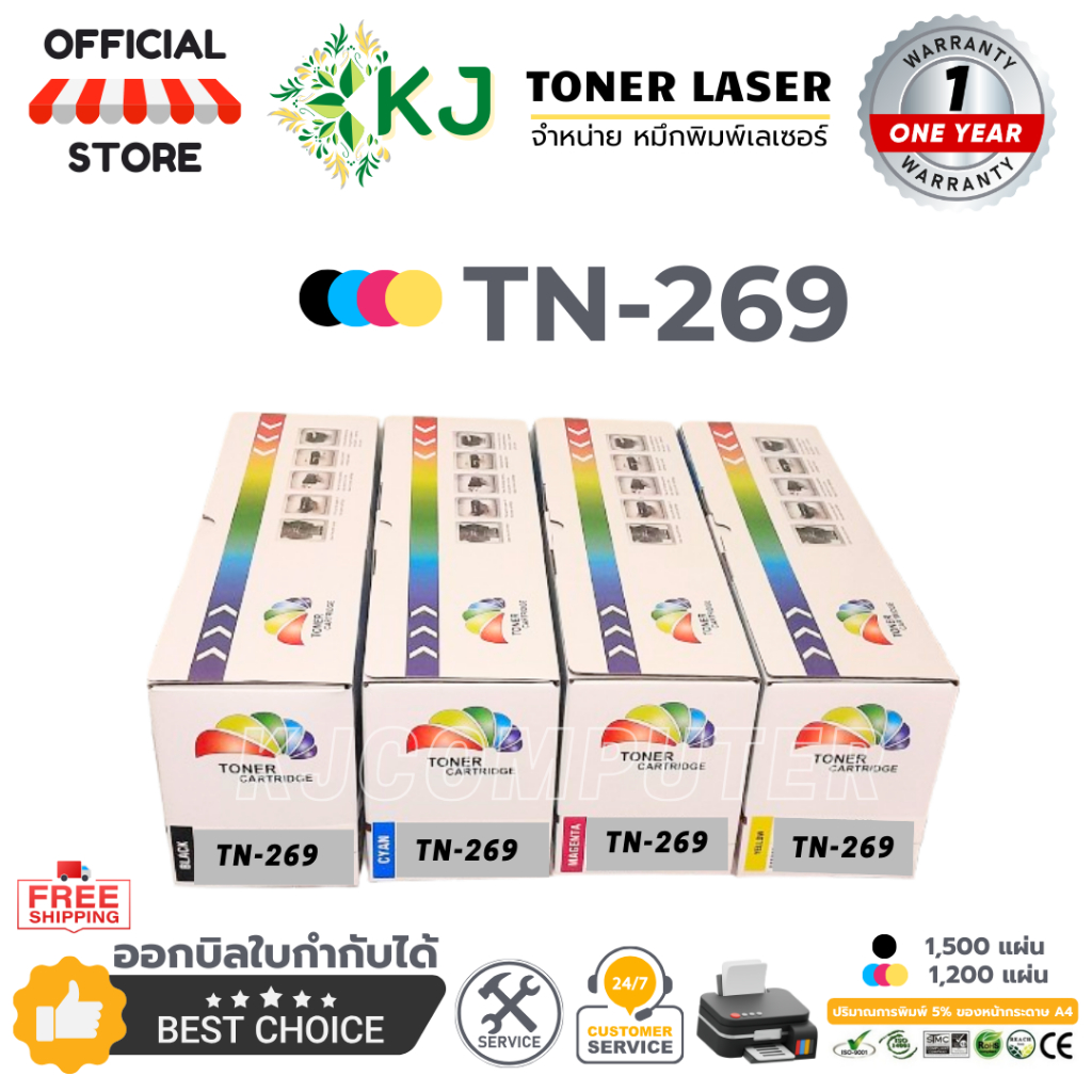 TN-269 BK,C,M,Y ตลับหมึกเลเซอร์เทียบเท่าสี MFC-L8340CDW/L8390CDW/L8340CDW