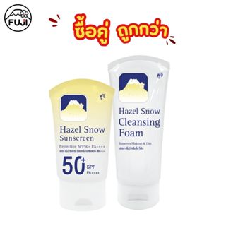 Set คู่ถูกกว่า (โฟมล้างหน้าภูเขา 68 กรัม + ฟูจิ ครีมกันแดด 5…