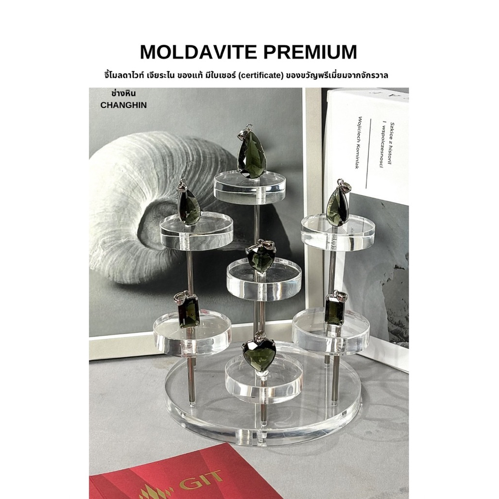 MOLDAVITE PREMIUM จี้โมลดาไวท์ เจียระไน ของแท้ มีใบเซอร์ (certificate) ของขวัญพรีเมี่ยมจากจักรวาล