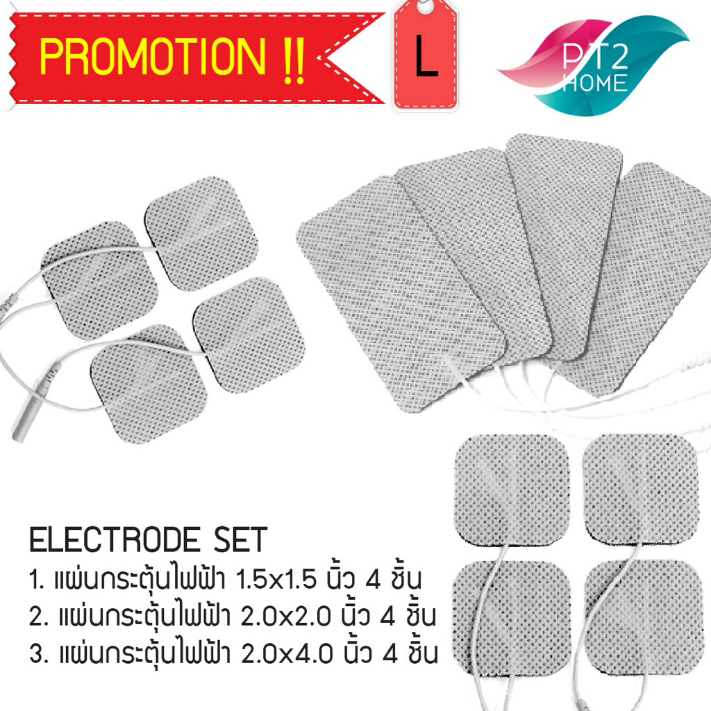 Electrode set L 3 ขนาด (12ชิ้น) อ่อนโยน ติดทน มาตรฐาน USA เด็กใช้ได้ hydro เจลคุณภาพสูง แผ่นเทนส์