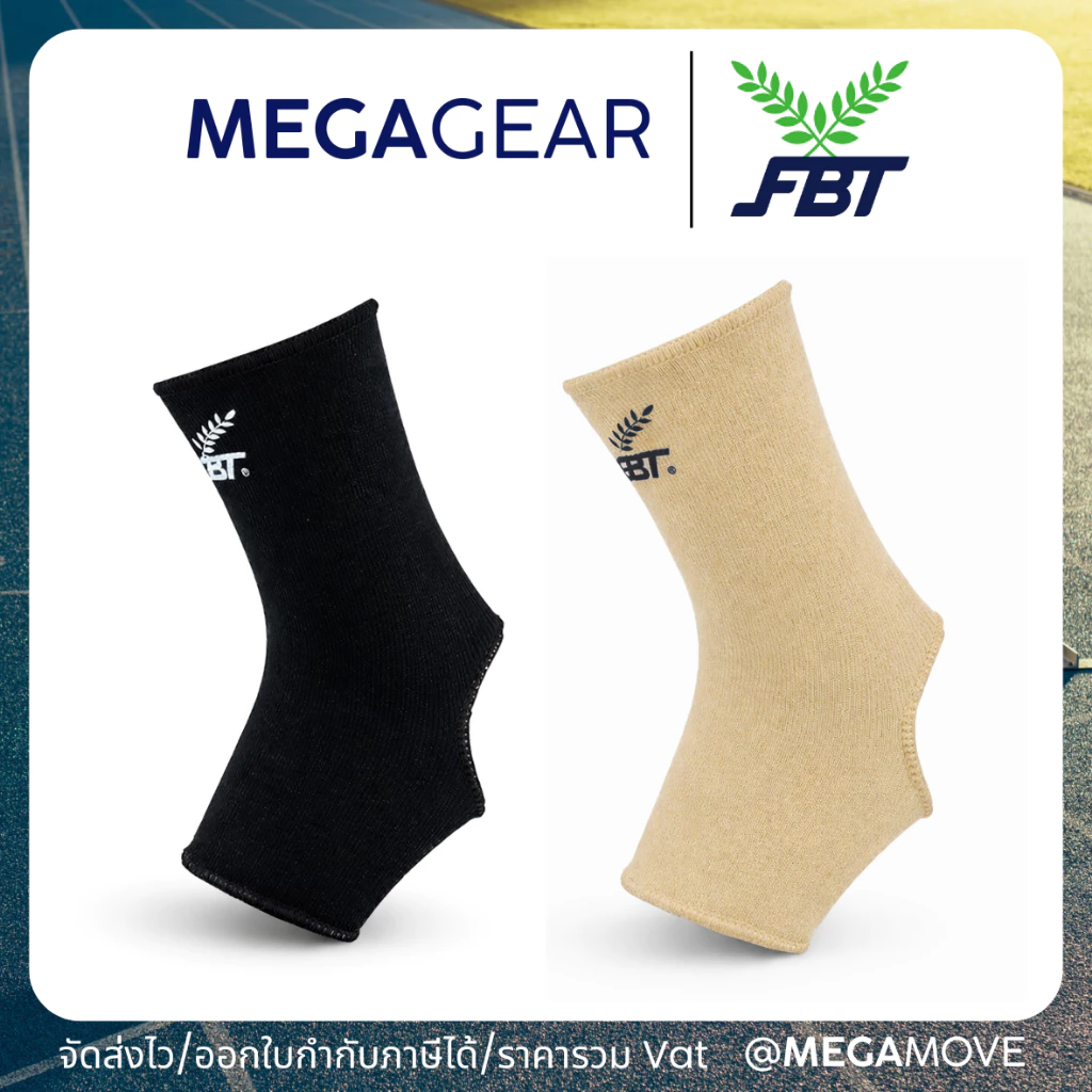 MEGAGEAR | FBT แองเกิ้ล ที่รัดข้อเท้า เอฟบีที รหัส 54502
