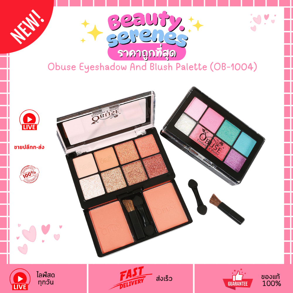 OB-1004 โอบิวซ์ อายแชโดว์ แอนด์ บลัชออน พาเลทแต่งหน้า 2-in-1 Obuse Eyeshadow & Blush 16.5g