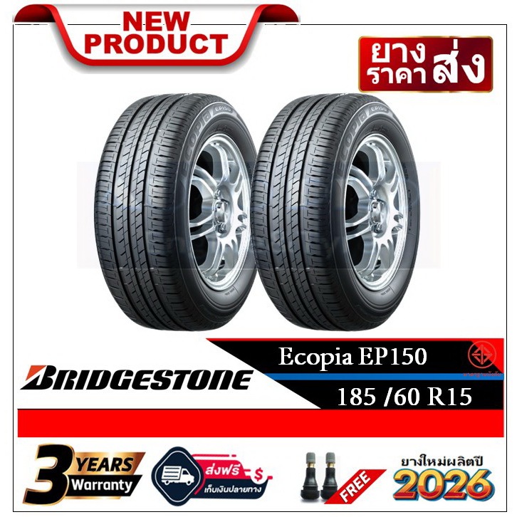 185/60R15 Bridgestone EP150 |2,4 เส้น| ผลิตปี2026 -ส่งฟรี- เงินสด/เก็บเงินปลายทาง ยางใหม่/ยางบริดจสโตน ราคา ถูกที่สุด ดีลบีเคเค แกลเลอรีภาพที่ 2