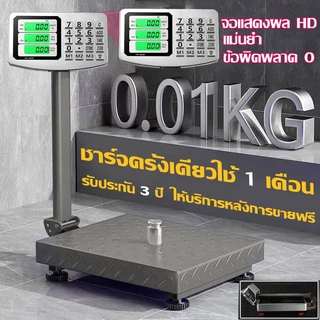 ไม่มีค่าจัดส่ง รับประกัน 2 ปี เครื่องชั่งน้ำหนัก HD LED 150kg/300kg ตาชั่งดิจิตอล เครื่องชั่งดิจิตอล พับเก็บได้ ทนทาน