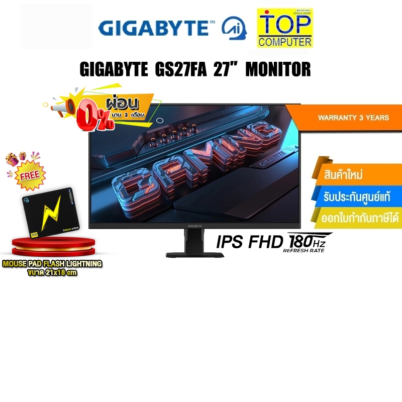 [ผ่อน 0% 3 ด.]GIGABYTE GS27FA 27” MONITOR(IPS FHD 180Hz)/ประกัน 3 Years