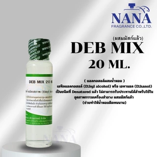 แอลกอฮอล์สำหรับผสมน้ำหอม(DEB MIX 1 Liter.)