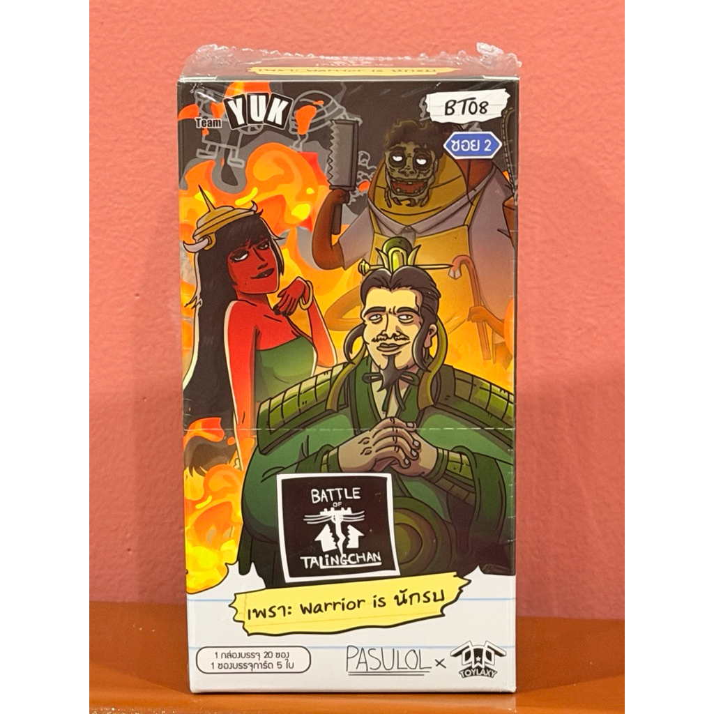 Battle of Talingchan BT08