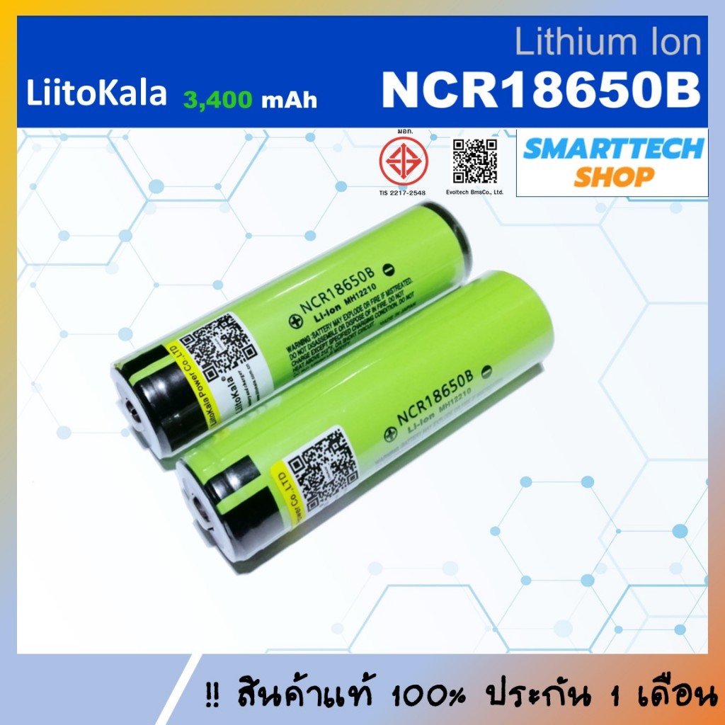 ถ่านชาร์จ 18650 แท้ Liitokala NCR18650B 3400mah หัวนูน 2 ก้อน ถ่านโซล่าเซล ถ่านปัตตาเลี่ยน แบตสว่าน