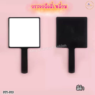 (สินค้าส่งจากไทย) 022-19 กระจกส่องหน้า ทรงสี่เหลี่ยม กระจกถือ แบบพกพา สีพาสเทลน่ารัก มี 3ขนาด ( 2 ชิ้น)