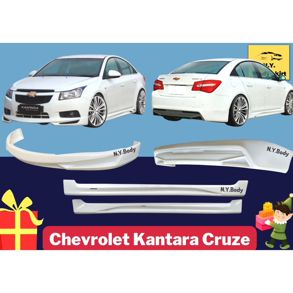🚀 สเกิร์ตงานดิบ >> Chevrolet Kantara CRUZE 2010 - 13