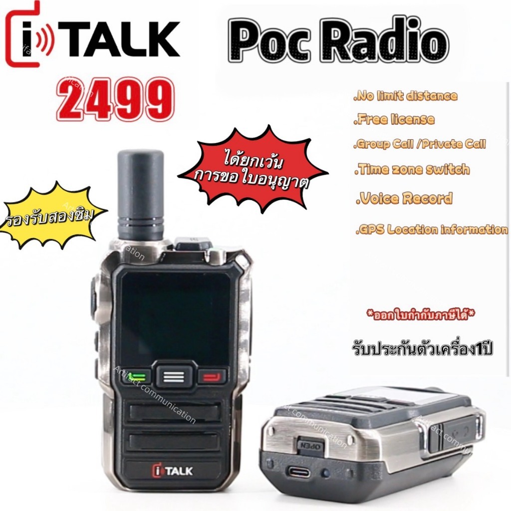 I-TALK POC Radio 2499วิทยุใส่ซิม
