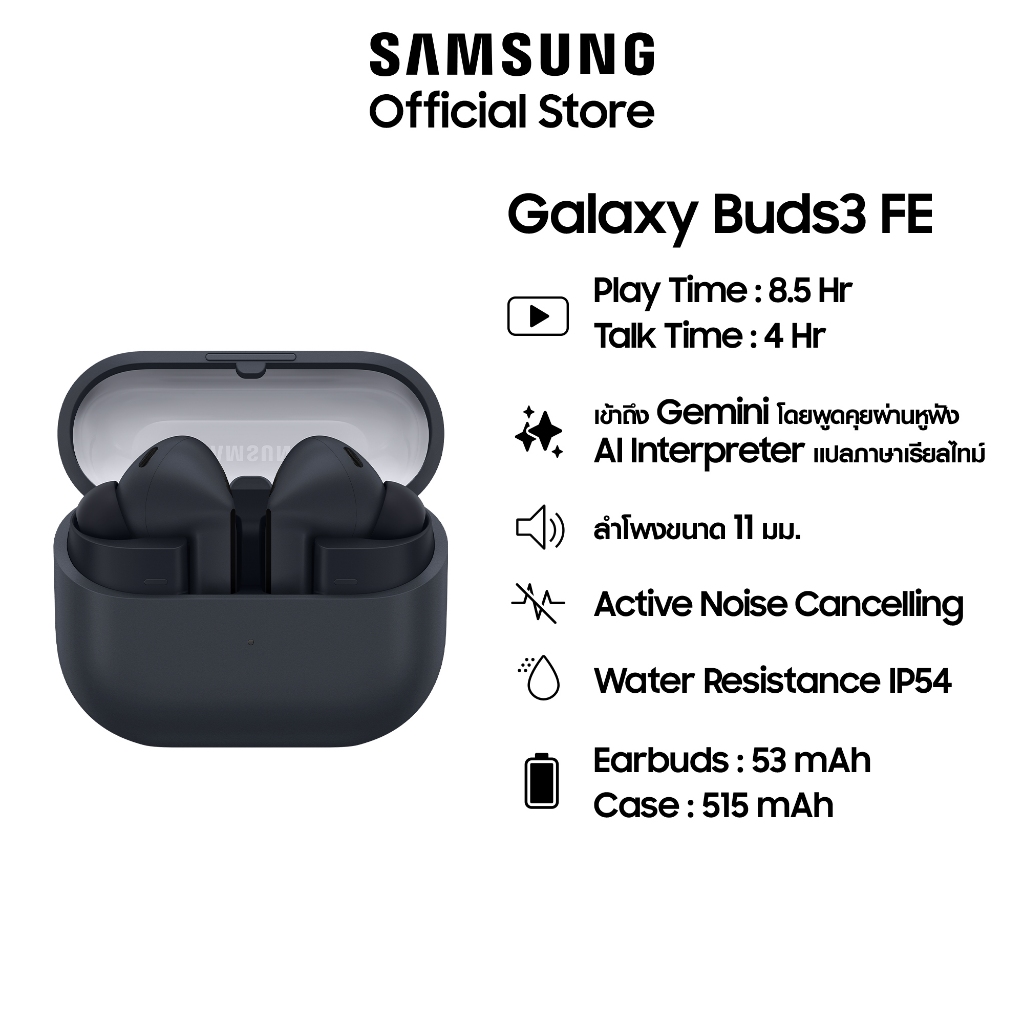 (Pre-order) Samsung Galaxy Buds3 FE Bluetooth หูฟัง