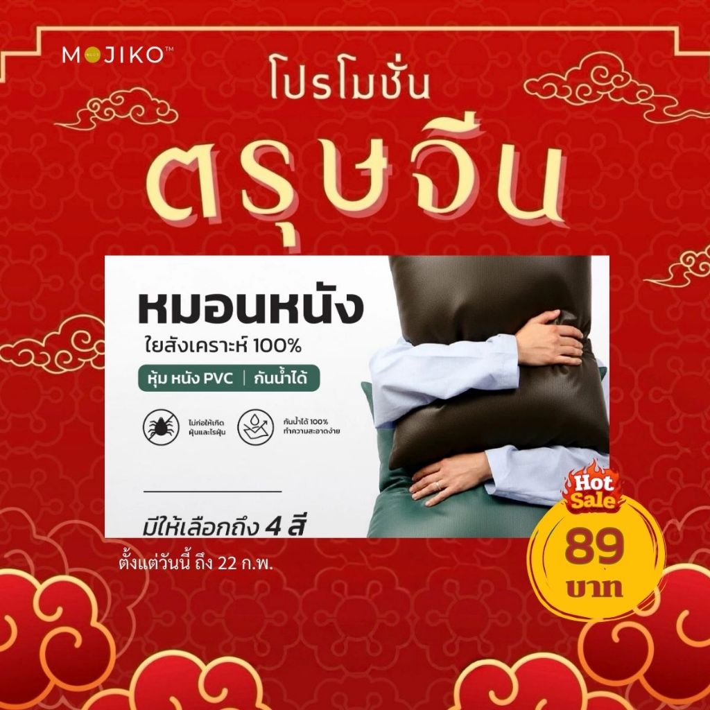 Mojiko หมอนหนุนใยสังเคราะห์หุ้ม หนัง - PVC 46ซมx71ซม ใบใหญ่พิเศษ