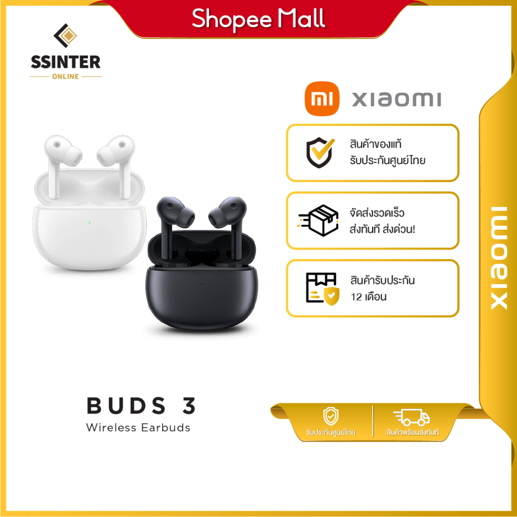 Xiaomi Buds 3 เสียวหมี่ หูฟังบลูทูธไร้สาย (รับประกันศูนย์ไทย)