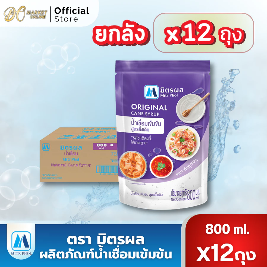 (x12ถุง) มิตรผล น้ำเชื่อมเข้มข้น สูตรดั้งเดิม ขนาด 800มล.