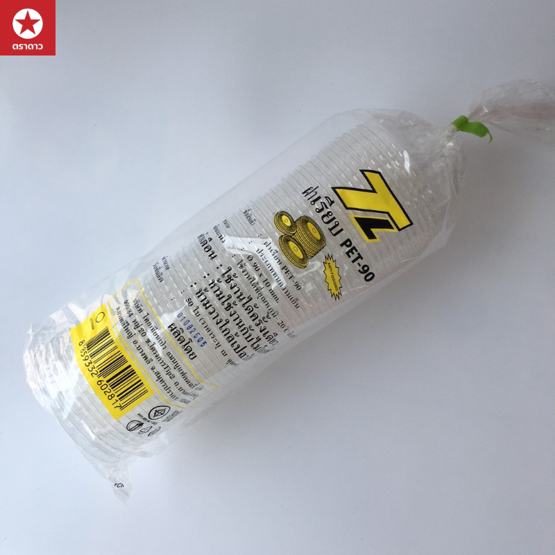 [ตรา TL] ฝาเรียบ PET สำหรับแก้ว PP Ø85/90/95 เจาะ/ไม่เจาะ (บรรจุ 50-100 ใบ/แถว)