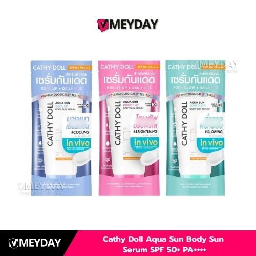 Cathy Doll Aqua Sun Body Sun Serum SPF 50+ PA++++ เคที่ดอลล์  อควาซัน เซรั่มกันแดด 50/140ml
