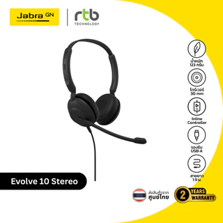 Jabra Evolve 10 USB-A Stereo หูฟัง มีสาย ครอบหู สำหรับประชุม ราคาสบายกระเป๋า