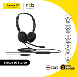 Jabra Evolve 10 USB-A Stereo หูฟัง มีสาย ครอบหู สำหรับประชุม ราคาสบายกระเป๋า