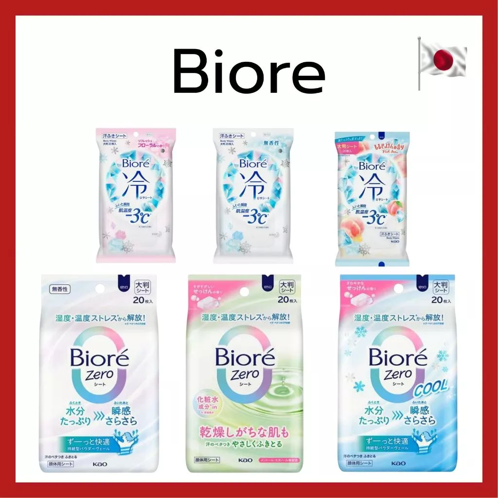(ของแท้🇯🇵ส่งไวจริง🔥) Biore -3°C Ice Cold Body Sheet 20แผ่น 3สูตร ทิชชูเปียกเย็นมากๆ นำเข้าจากญี่ปุ่น