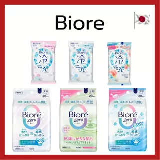(ของแท้🇯🇵ส่งไวจริง🔥) Biore -3°C Ice Cold Body Sheet 20แผ่น 3สูตร ทิชชูเปียกเย็นมากๆ นำเข้าจากญี่ปุ่น