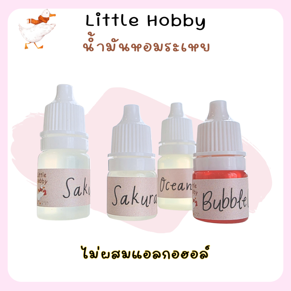 น้ำมันหอมระเหย 5 มล.