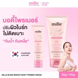 มิลเล่ Mille Blink Bright Body Primer Cream ไพรเมอร์ทาผิวขาว สำหรับผิวกาย