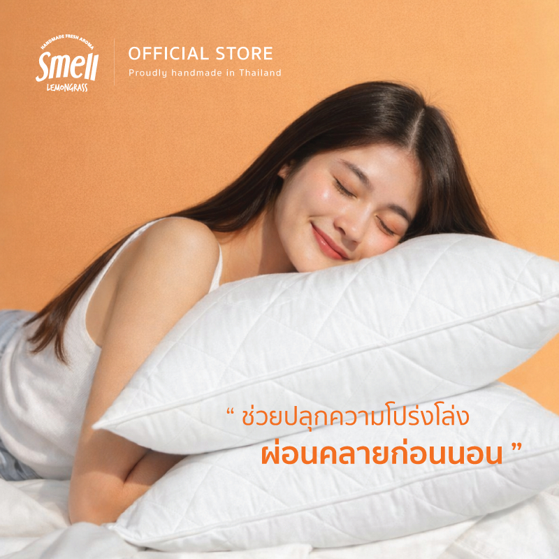 Smell Lemongrass Stree Free Pillow Spray 20ML สเปรย์ฉีดหมอนกลิ่นส้ม ทำให้จิตใจสงบ ลดความเครียดสะสม ราคา ถูกที่สุด ดีลบีเคเค แกลเลอรีภาพที่ 4
