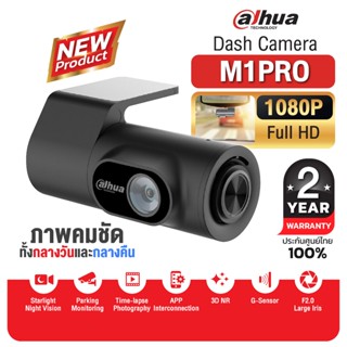 Dahua กล้องติดรถยนต์ รุ่น M1Pro คมชัด 1080p Full HD มี G-Sen…
