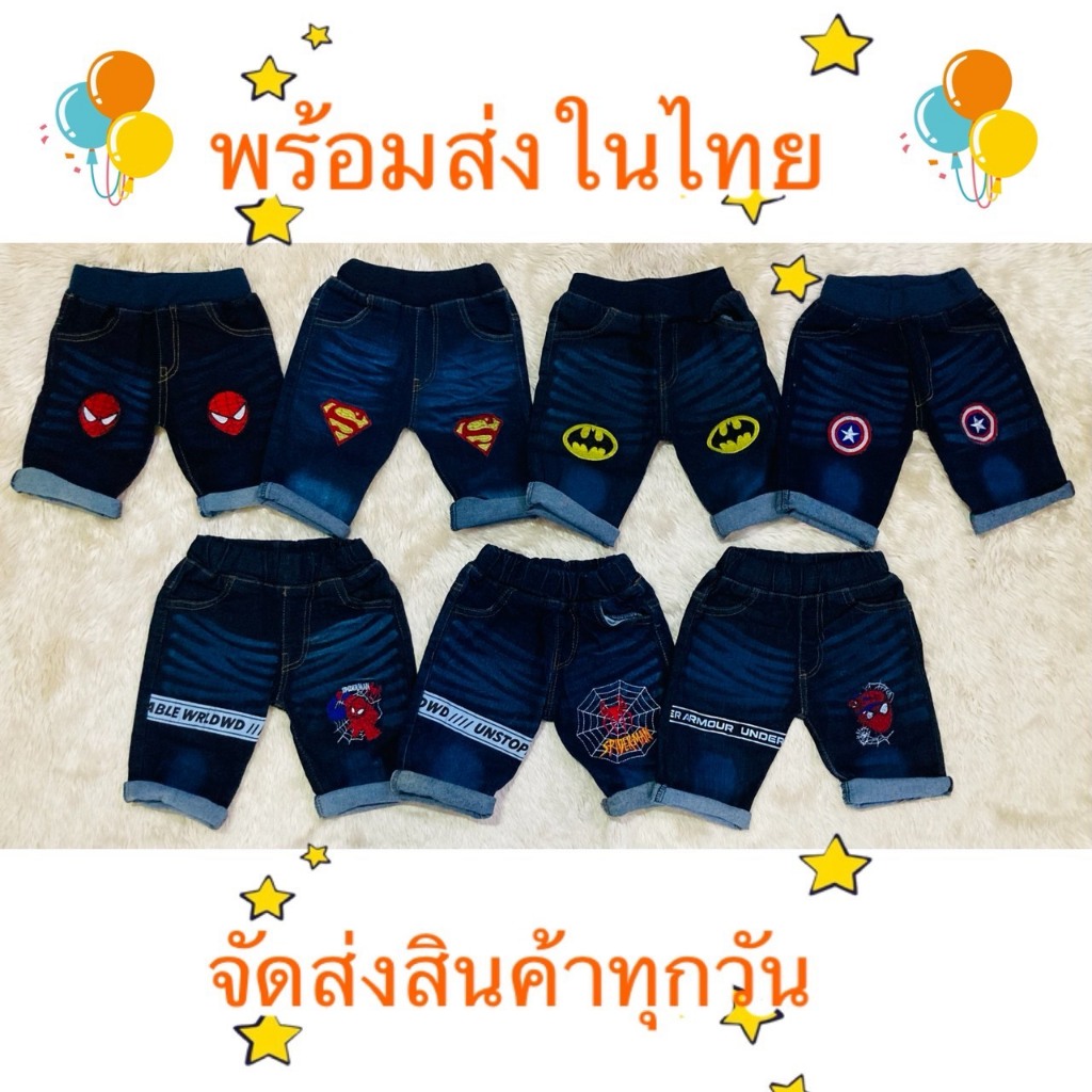 กางเกงยีนส์เด็ก ขา4ส่วน ฟอกแต่งลาย ลายปัก ผ้ายืด